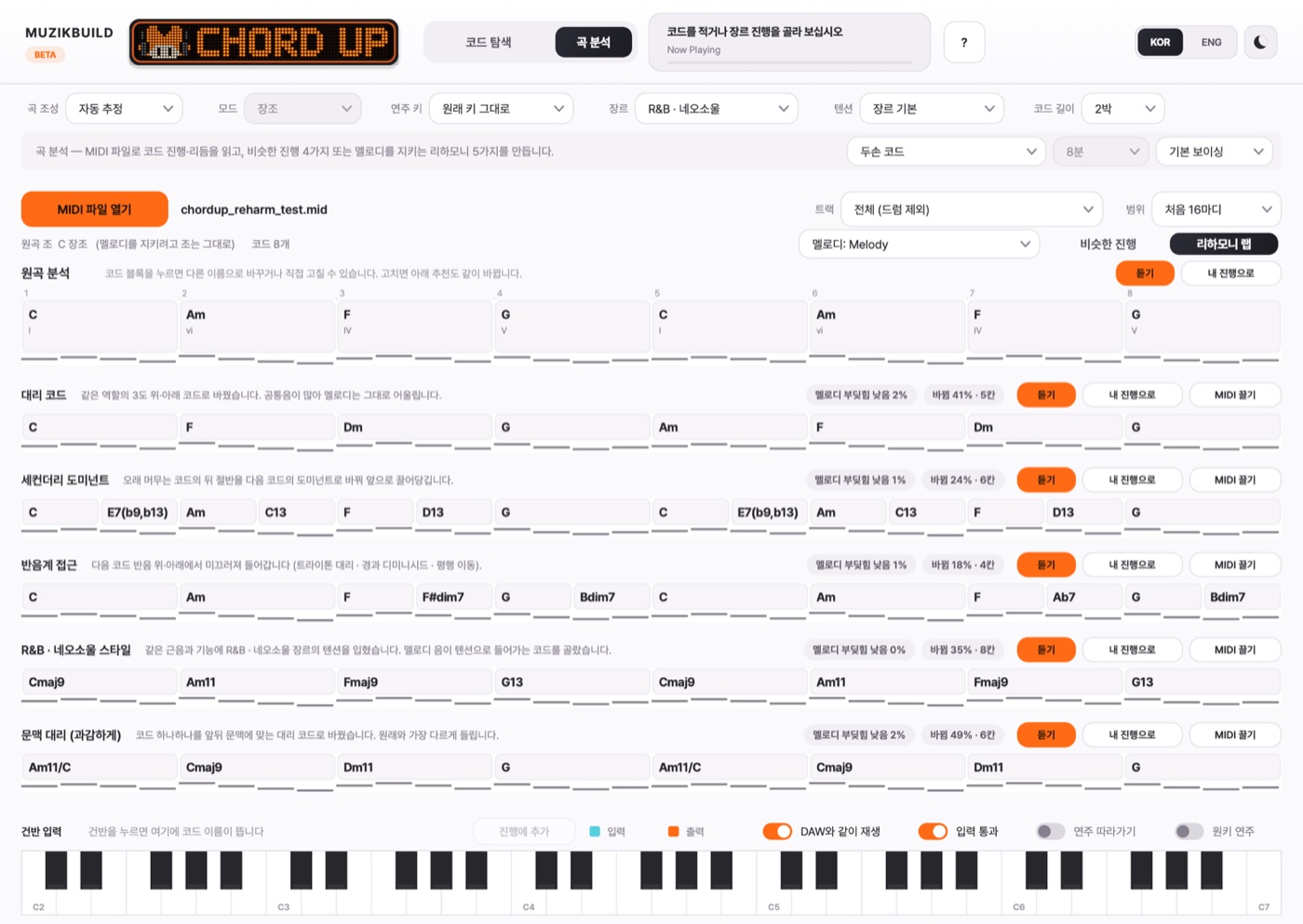 리하모니 랩: C–Am–F–G 원곡과 멜로디를 지키는 다른 진행 5가지