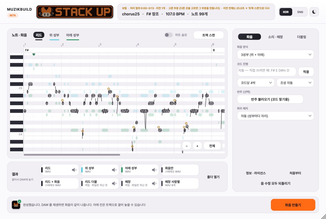 ARA 연결됨 · 고른 부분 12.0~24.5초를 읽은 화면
